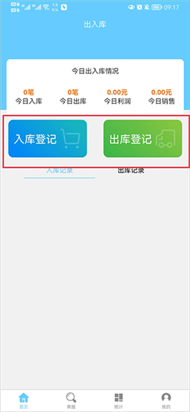 使用教程配图2