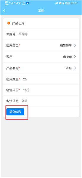 使用教程配图4