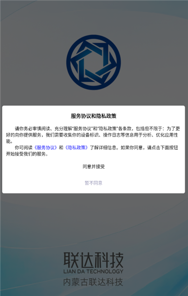 信来车往货站版使用教程配图1