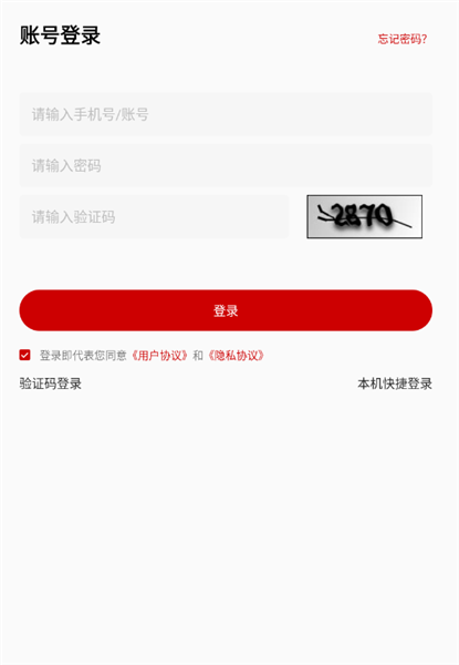 怎么登录配图2
