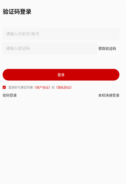 怎么登录配图3