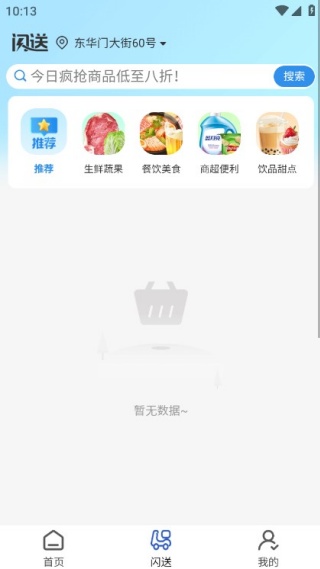 使用教程配图3