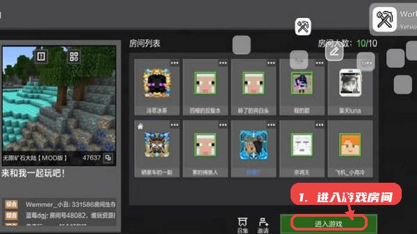 世界盒子工具公益版安卓版截图1