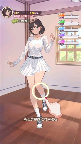 我变成了妹子2怎么玩配图1