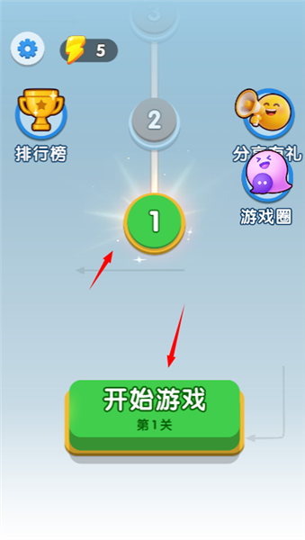 画个箭头红包版怎么玩配图1