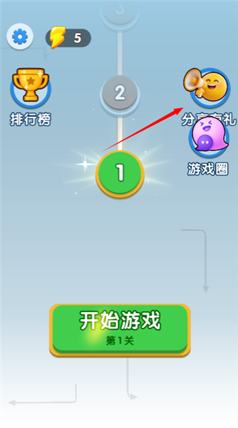 画个箭头怎么获取奖励配图1