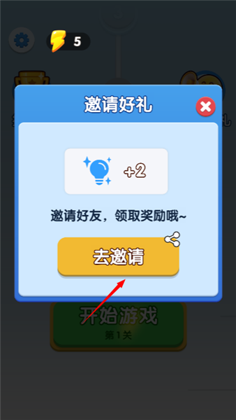 怎么获取奖励配图2