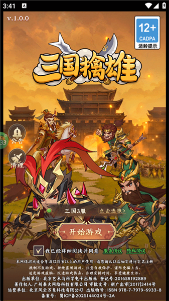 新手攻略步骤1
