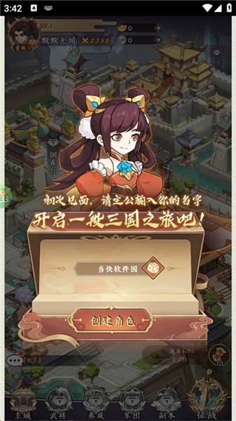 新手攻略步骤2