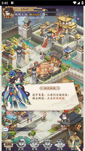 新手攻略步骤3