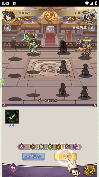 新手攻略步骤5