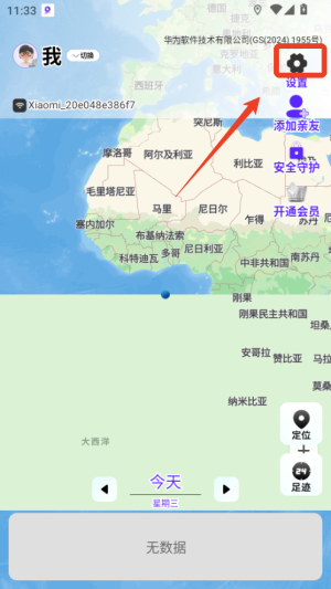 旦旦守护app设置教程图4