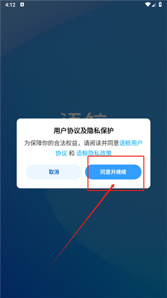 语鲸app怎么用配图1