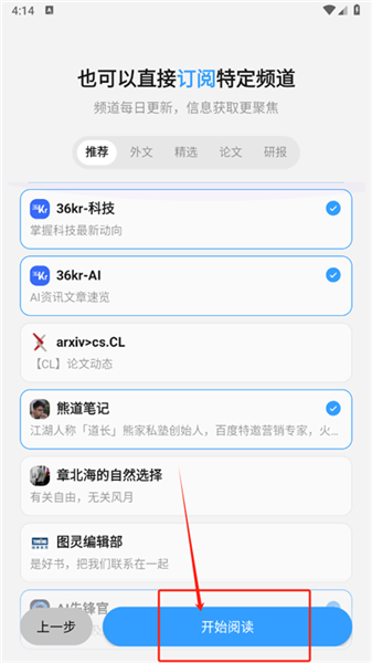 app怎么用配图3
