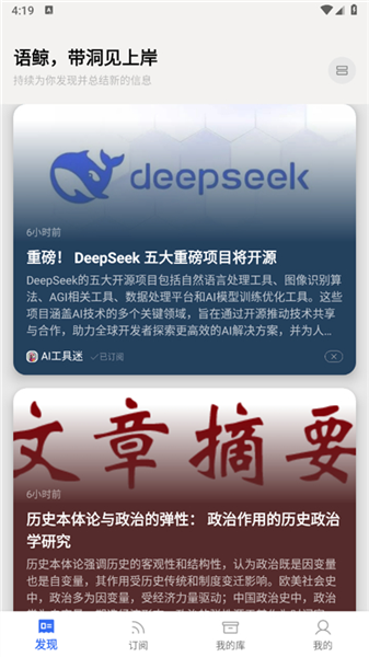 app怎么用配图4