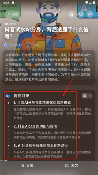 app怎么用配图5