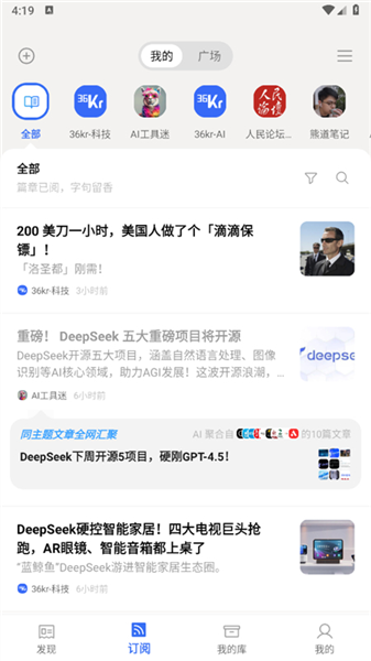 app怎么用配图6