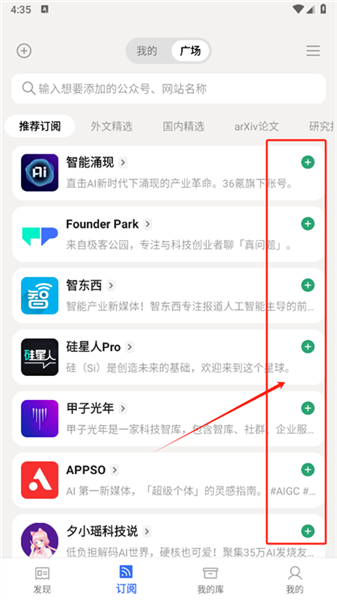 app怎么用配图7