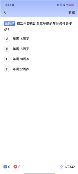 怎么用配图3