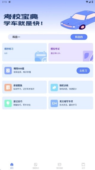 怎么复习配图2