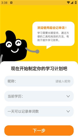 使用说明配图2