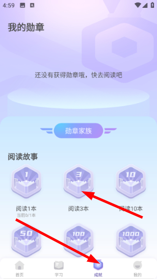怎么查看成语故事配图4