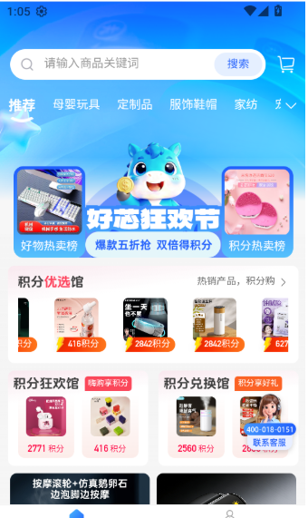 好芯优选app如何添加新的收货地址配图1