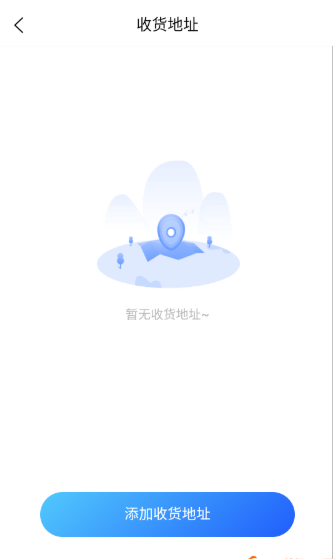 如何添加新的收货地址配图3