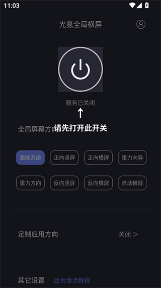 设置教程步骤1