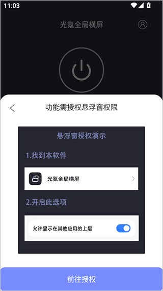 设置教程步骤2