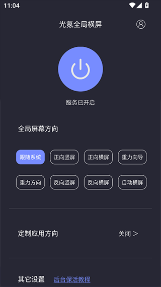 设置教程步骤3