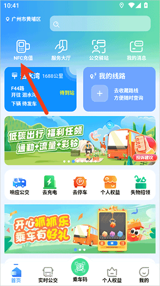 充值方法配图2