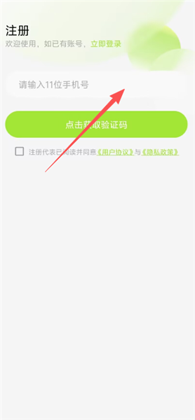 觅豹app添加相机配图1