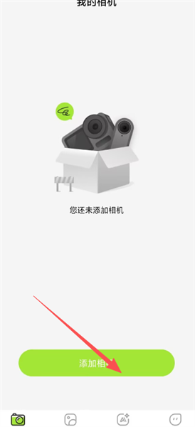 觅豹app添加相机配图2