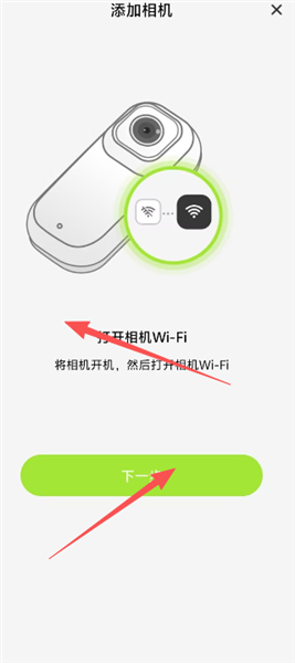 觅豹app添加相机配图4