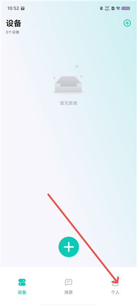 万拍智联注销账号配图1