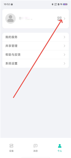 万拍智联注销账号配图2