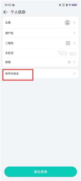 万拍智联注销账号配图3