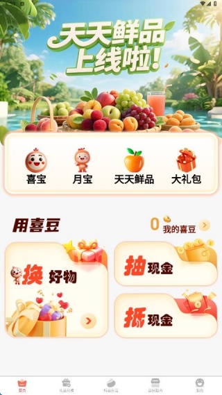 另喜app购物配图1