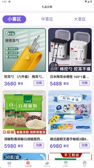 另喜app购物配图2