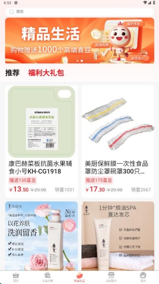另喜app购物配图3