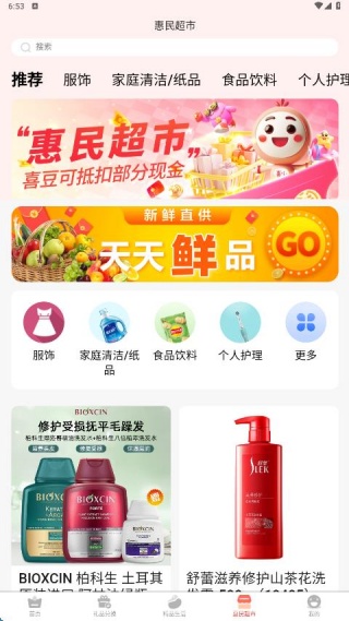 另喜app购物配图4