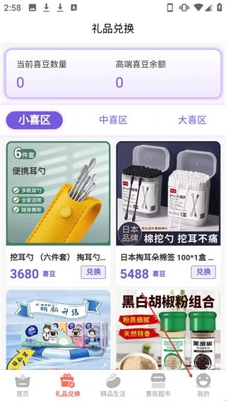 另喜app添加地址配图1