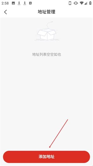另喜app添加地址配图3