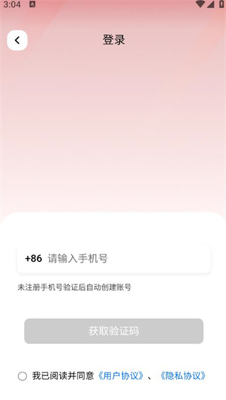 使用教程配图2