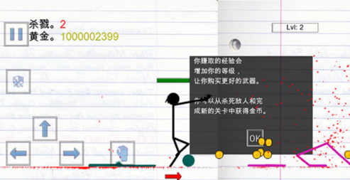 升级界面