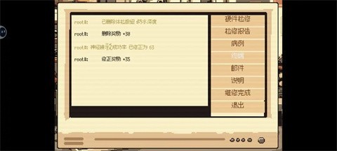 义体医生