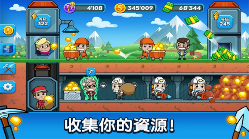 采矿大亨官方版截图1