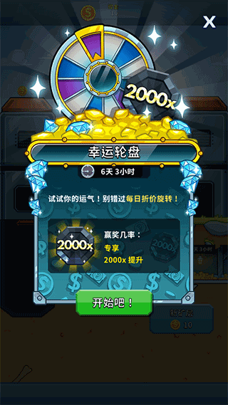 游戏初始界面
