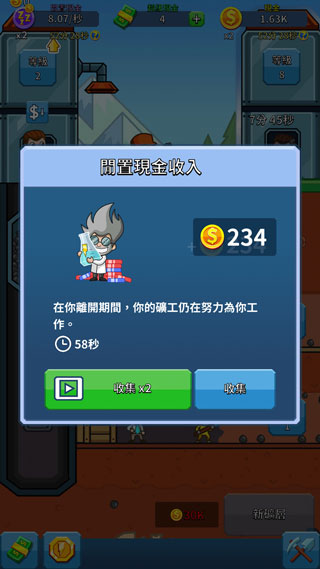 矿工工作流程